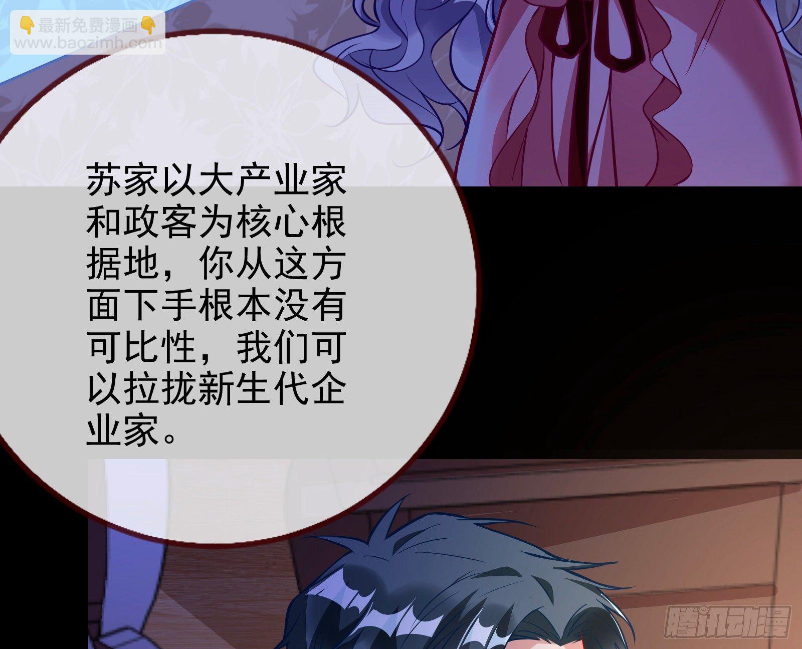 🍟万渣朝凰 商遗雪的嫉妒 第43页