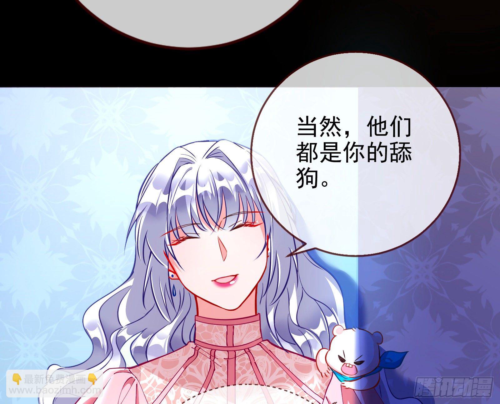 🍟万渣朝凰 商遗雪的嫉妒 第45页