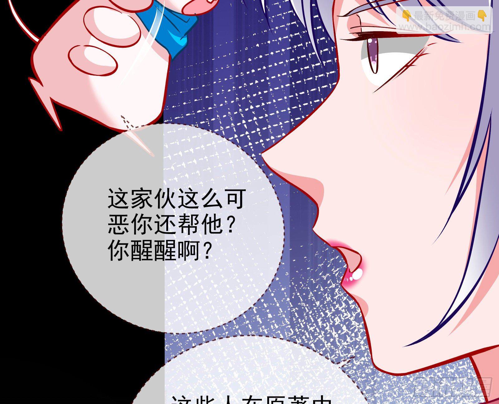 🍟万渣朝凰 商遗雪的嫉妒 第47页