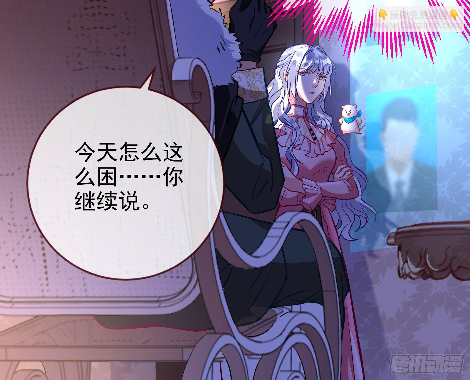 🍟万渣朝凰 商遗雪的嫉妒 第49页