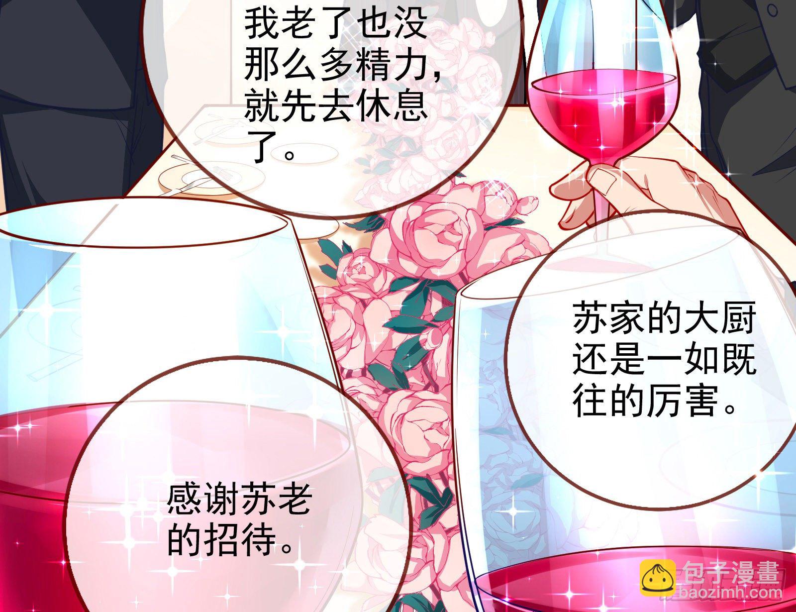 🍟万渣朝凰 商遗雪的嫉妒 第5页