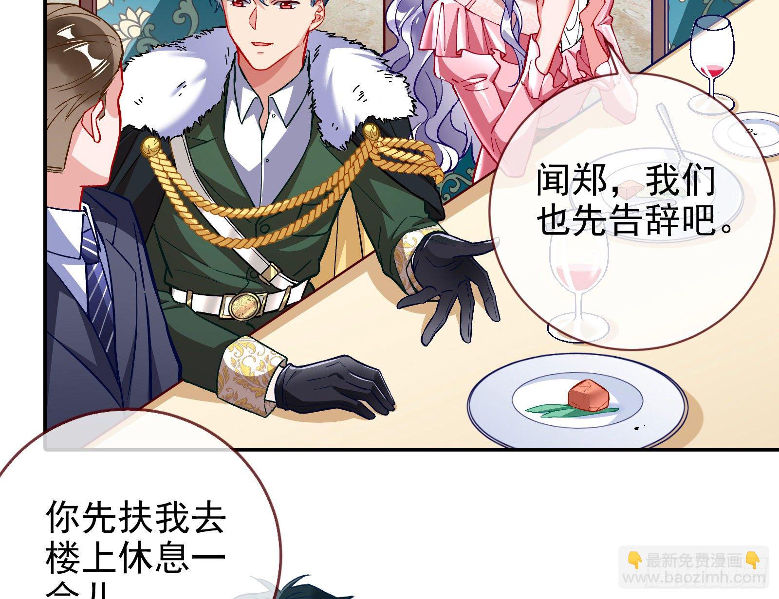 🍟万渣朝凰 商遗雪的嫉妒 第7页