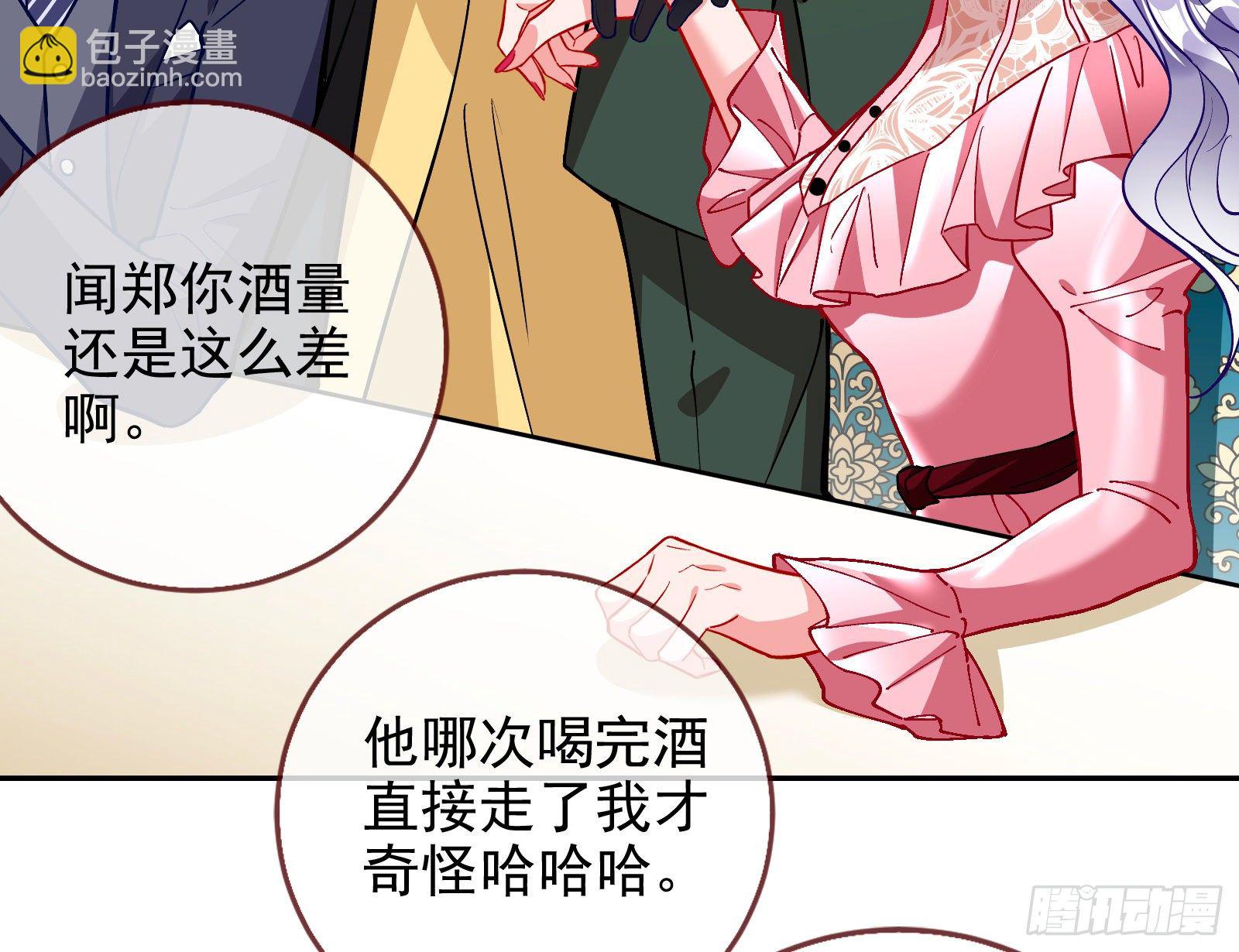 🍟万渣朝凰 商遗雪的嫉妒 第9页