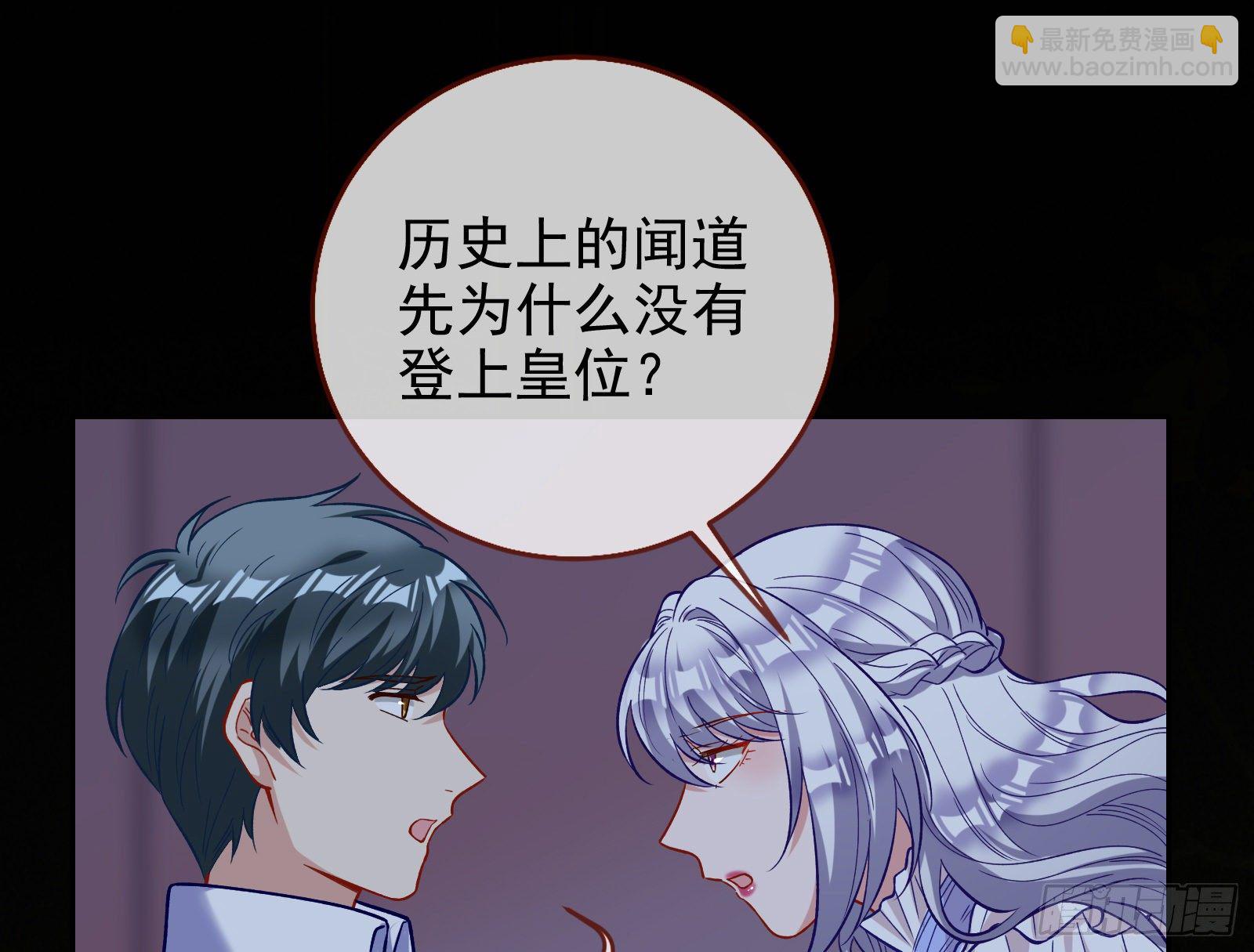 🍟万渣朝凰 谁的绞刑架 第11页