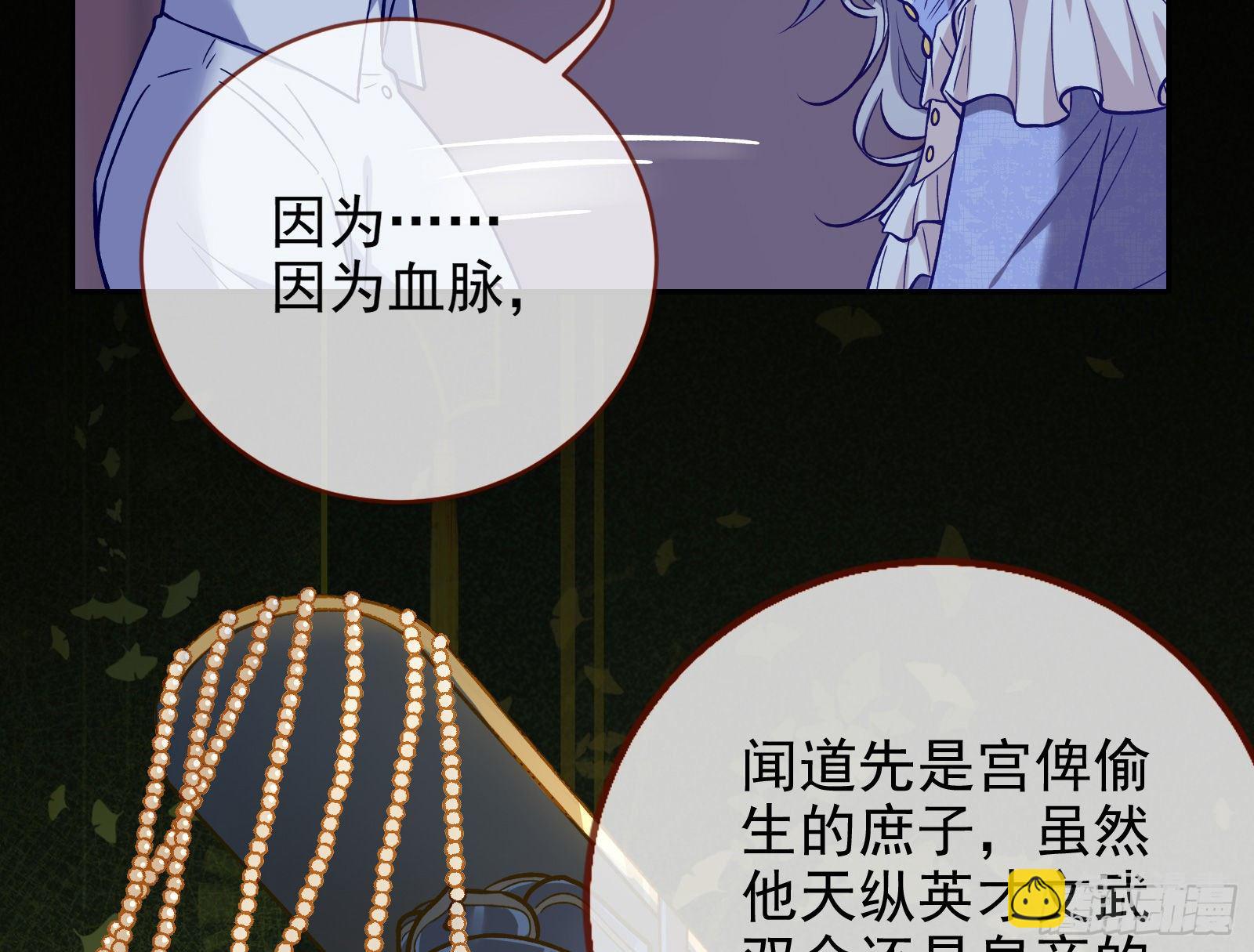 🍟万渣朝凰 谁的绞刑架 第12页