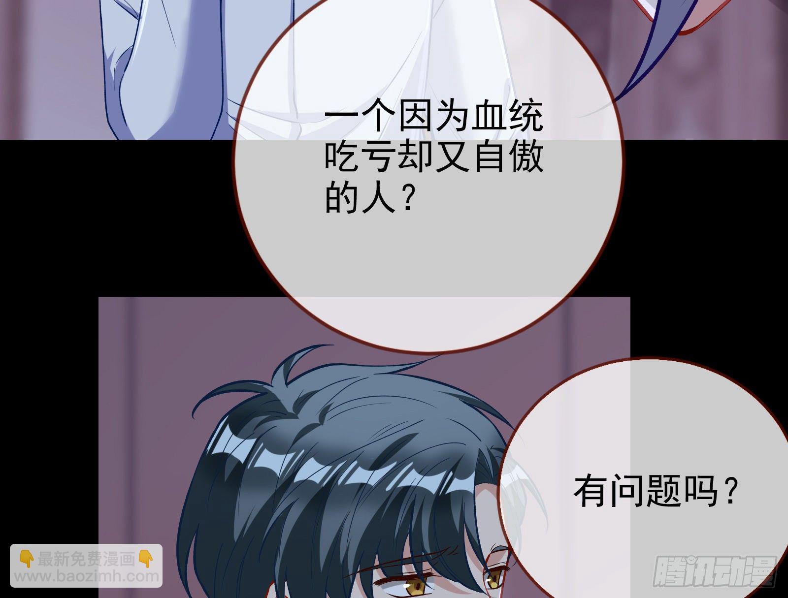 🍟万渣朝凰 谁的绞刑架 第17页