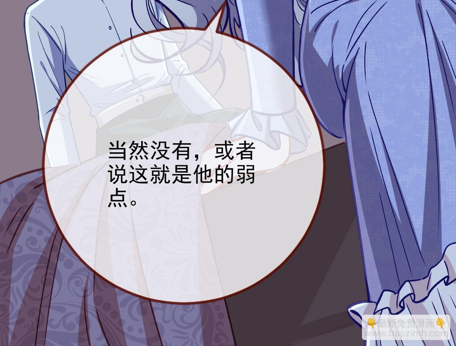 🍟万渣朝凰 谁的绞刑架 第20页