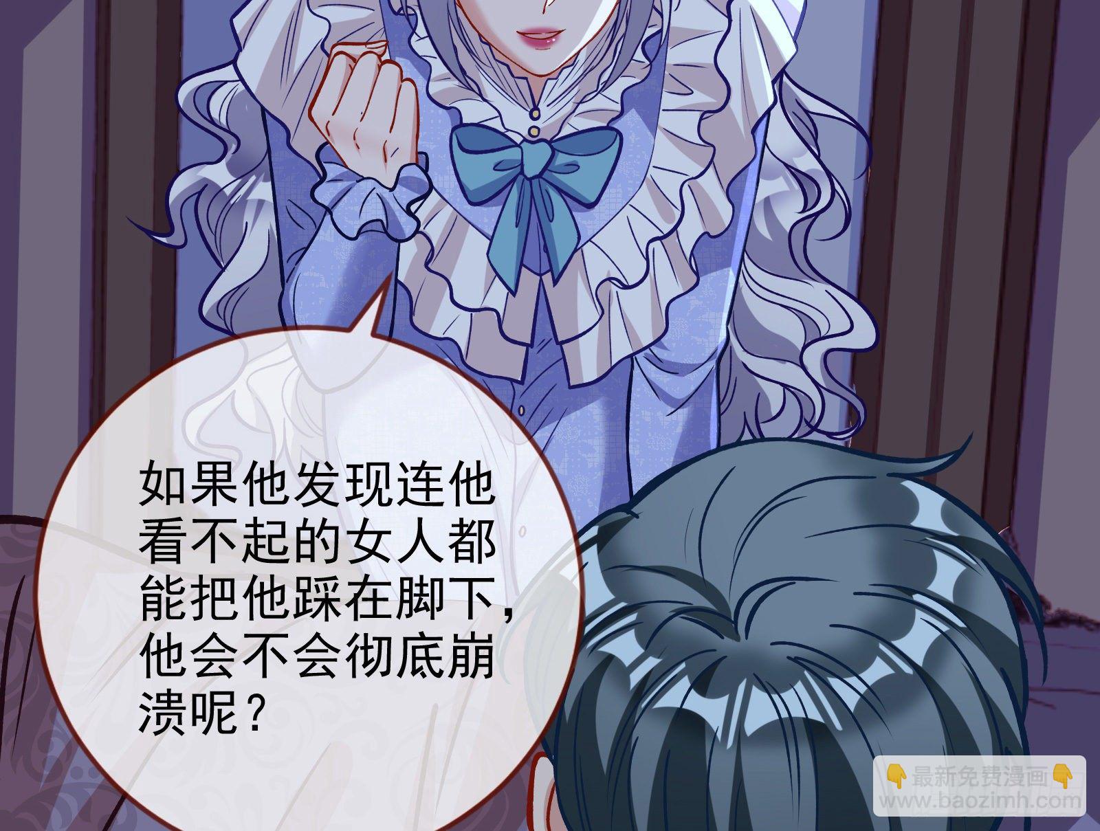 🍟万渣朝凰 谁的绞刑架 第25页