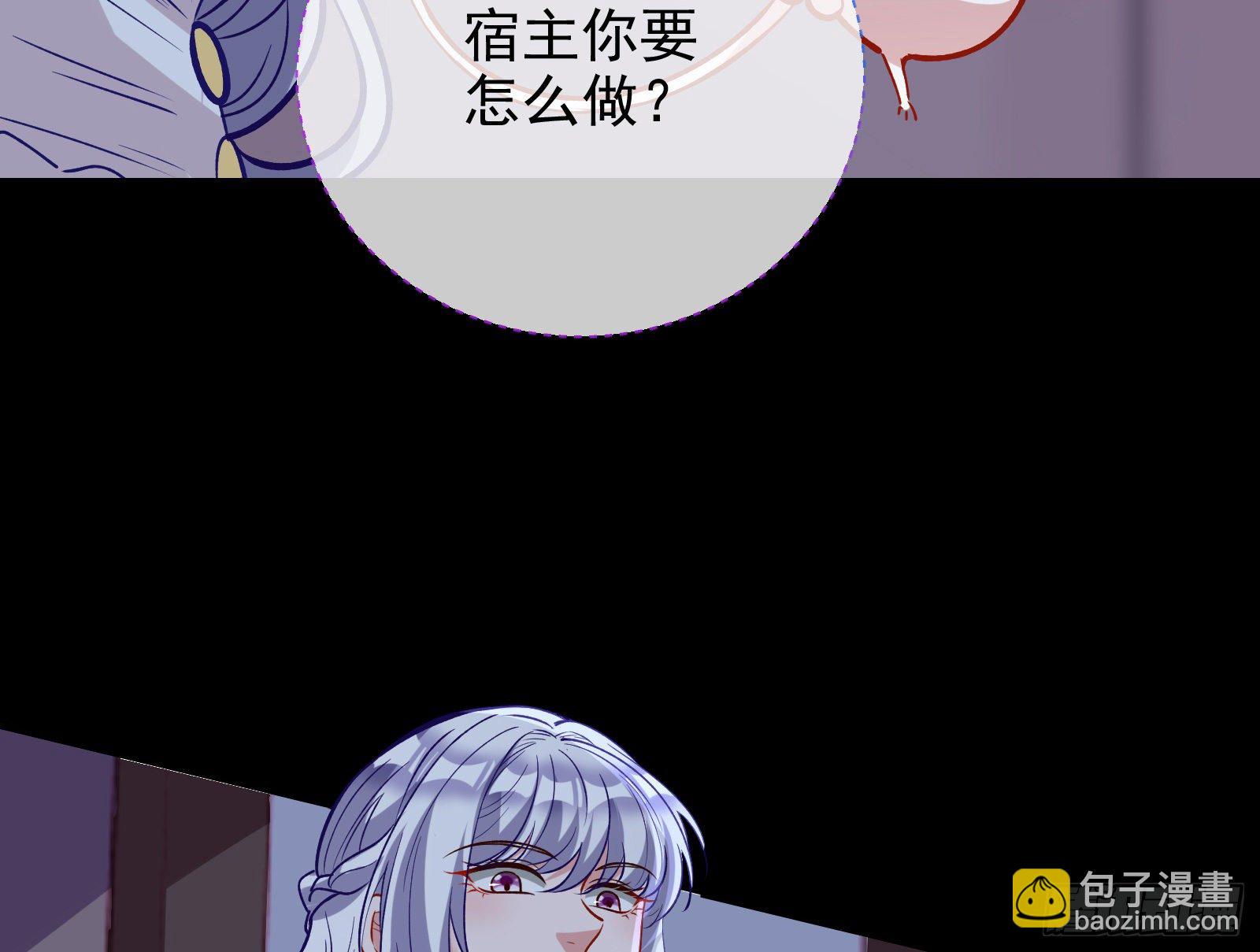 🍟万渣朝凰 谁的绞刑架 第29页