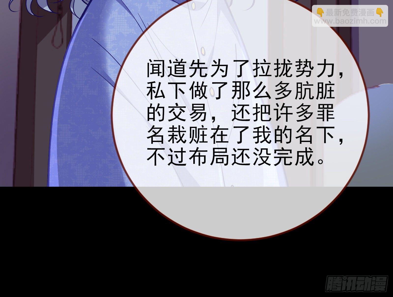 🍟万渣朝凰 谁的绞刑架 第31页