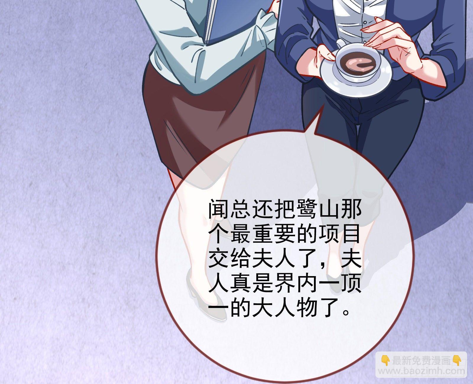 🍟万渣朝凰 谁的绞刑架 第36页