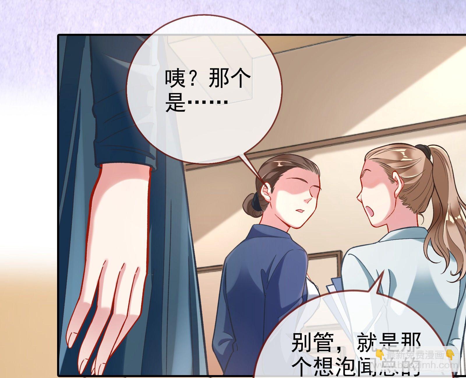 🍟万渣朝凰 谁的绞刑架 第37页
