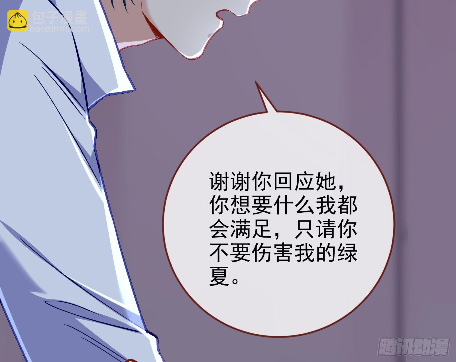🍟万渣朝凰 谁的绞刑架 第4页