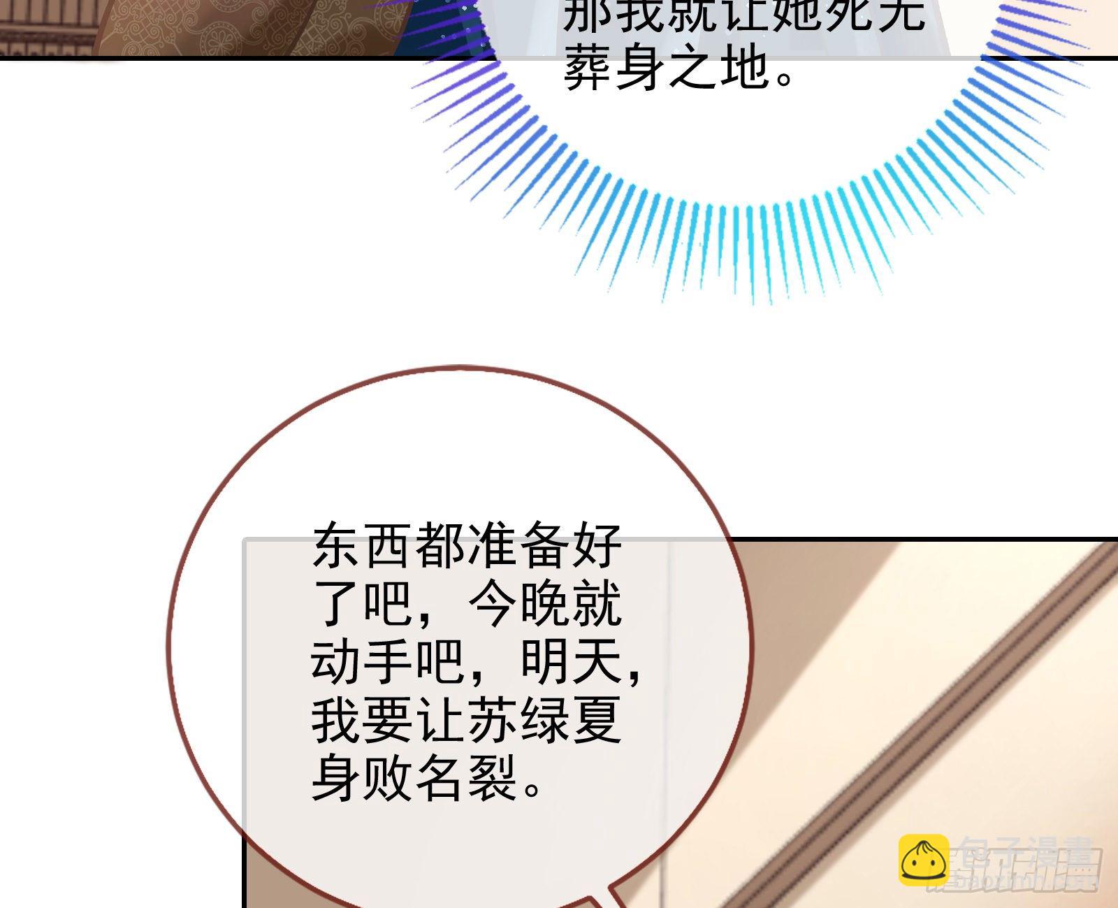 🍟万渣朝凰 谁的绞刑架 第40页