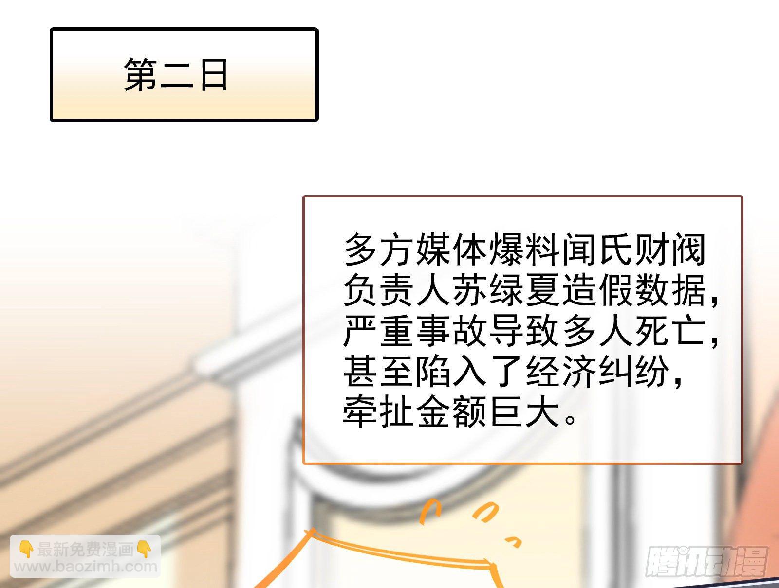 🍟万渣朝凰 谁的绞刑架 第43页