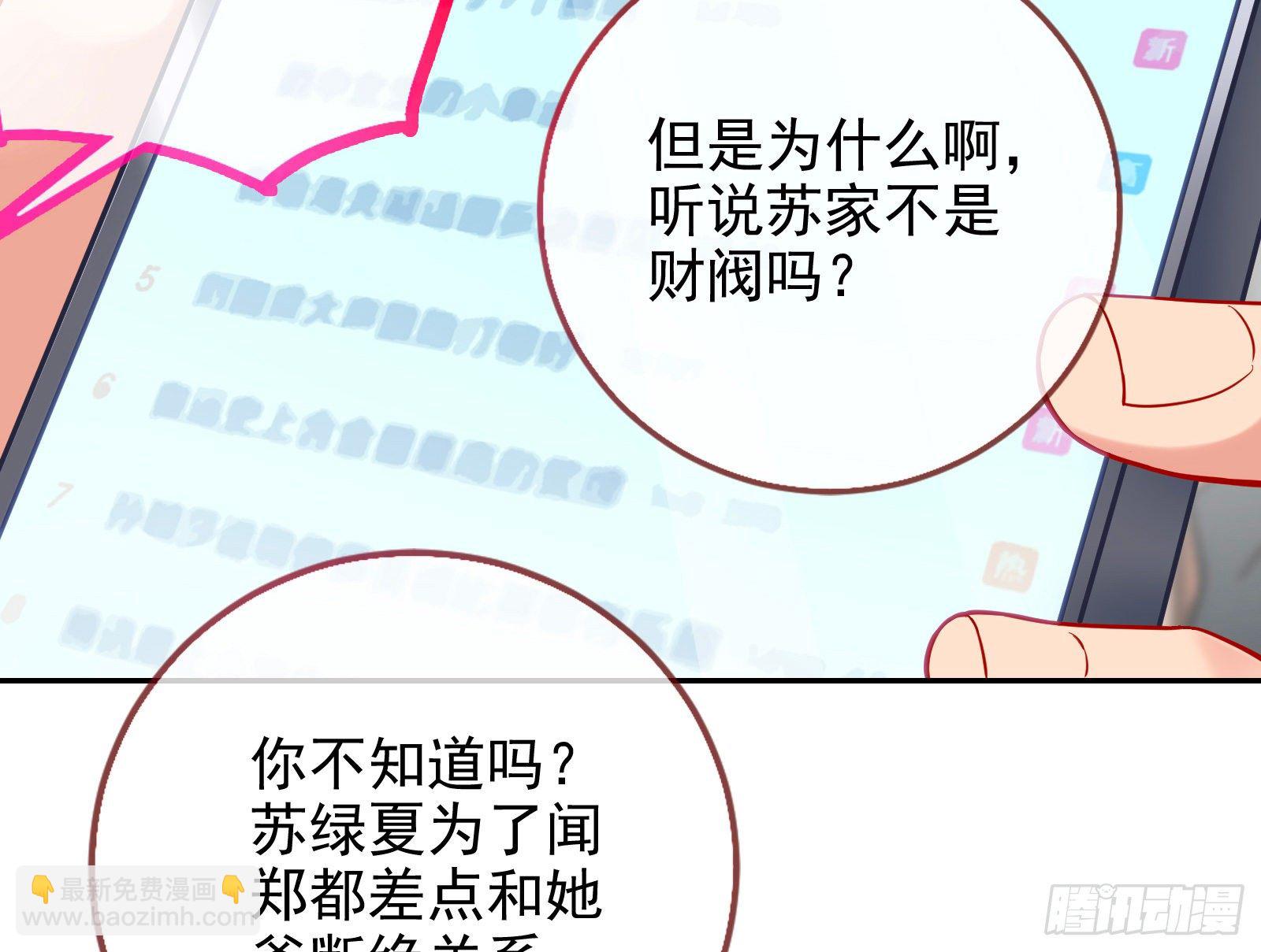 🍟万渣朝凰 谁的绞刑架 第45页