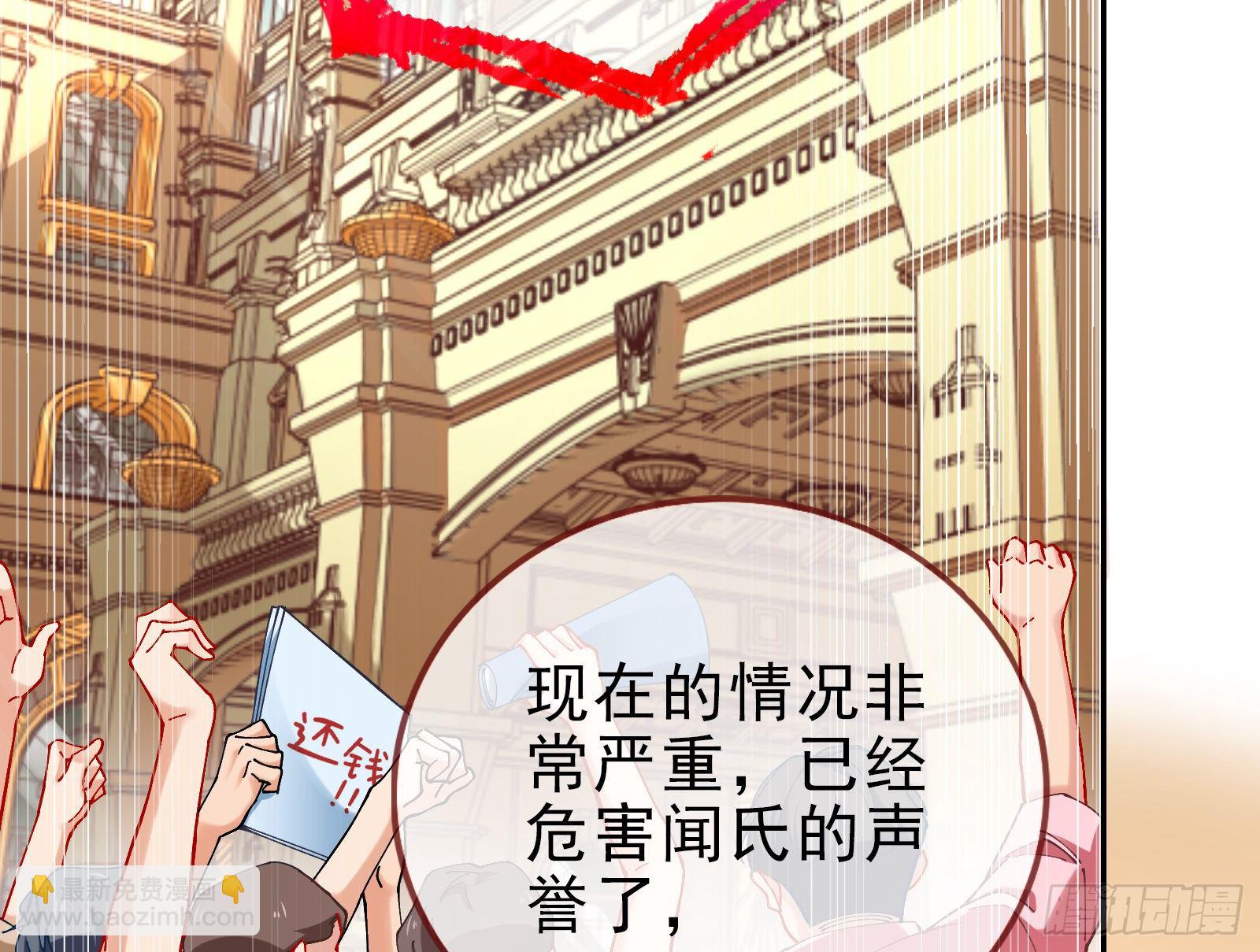 🍟万渣朝凰 谁的绞刑架 第49页