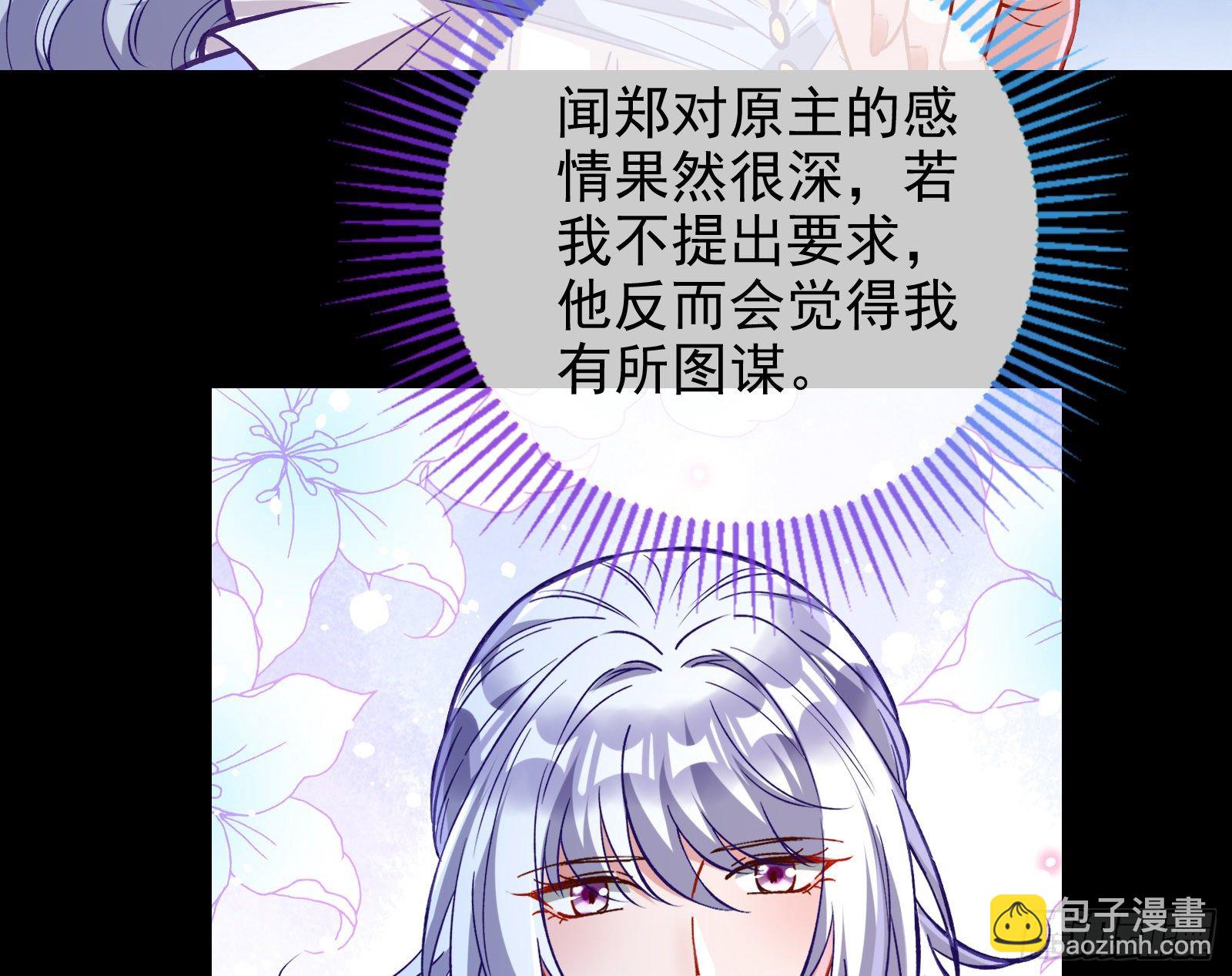 🍟万渣朝凰 谁的绞刑架 第6页