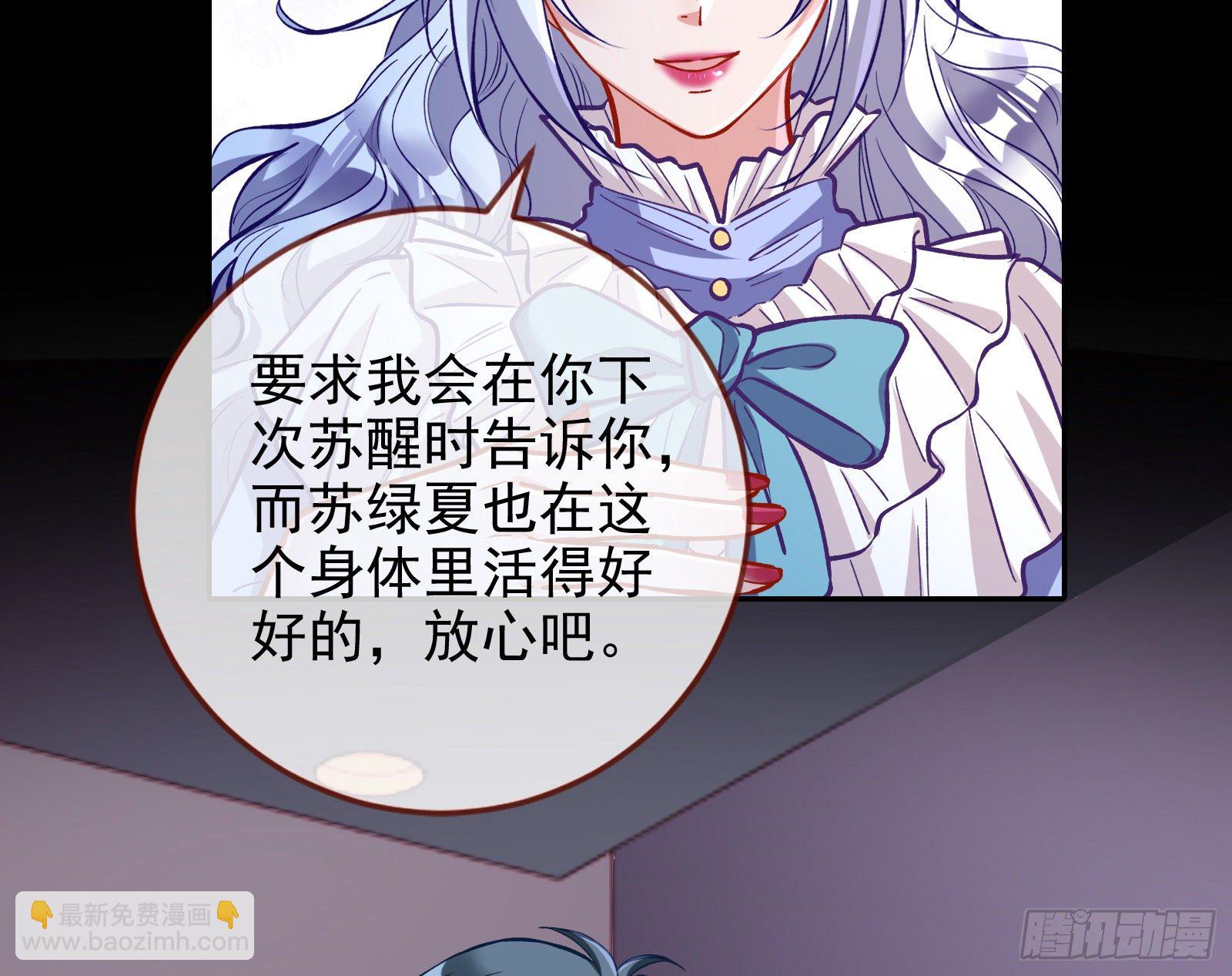 🍟万渣朝凰 谁的绞刑架 第7页