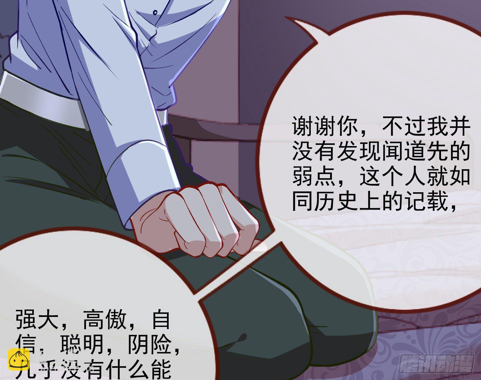 🍟万渣朝凰 谁的绞刑架 第9页