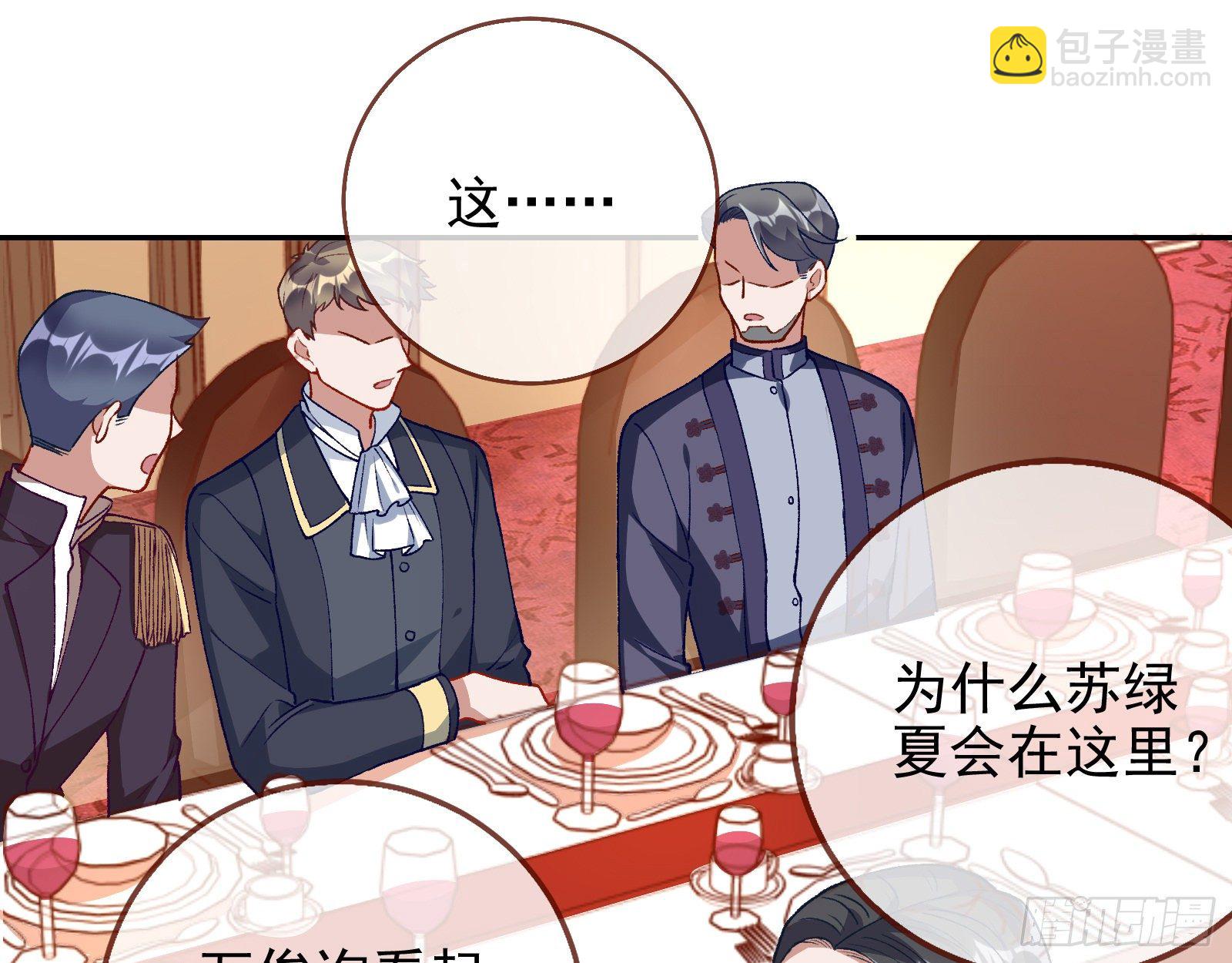 🍟万渣朝凰 我才是女王 第12页