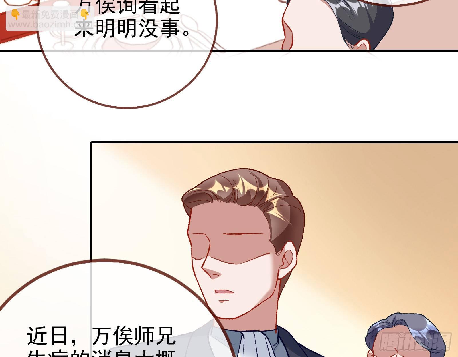 🍟万渣朝凰 我才是女王 第13页