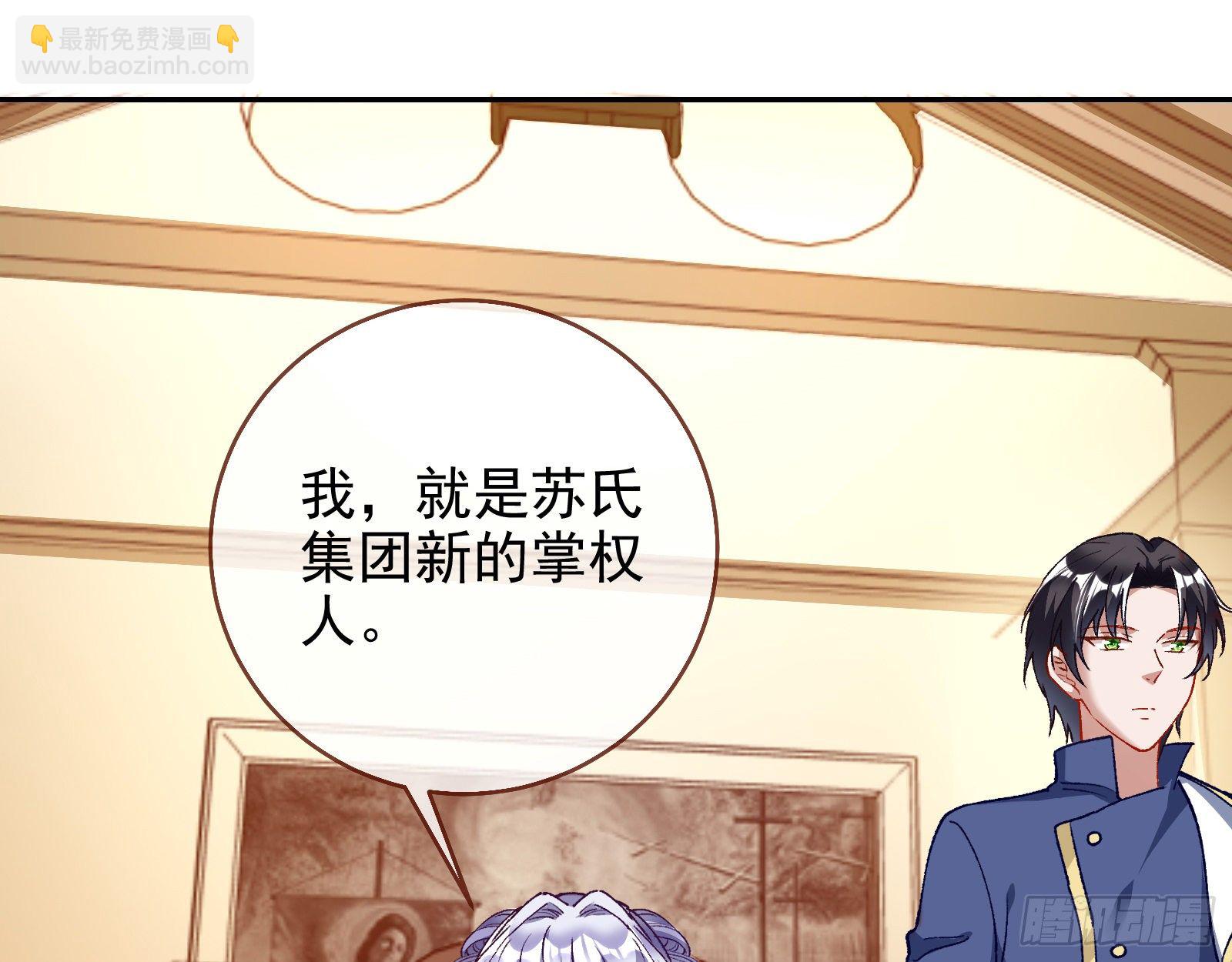 🍟万渣朝凰 我才是女王 第17页