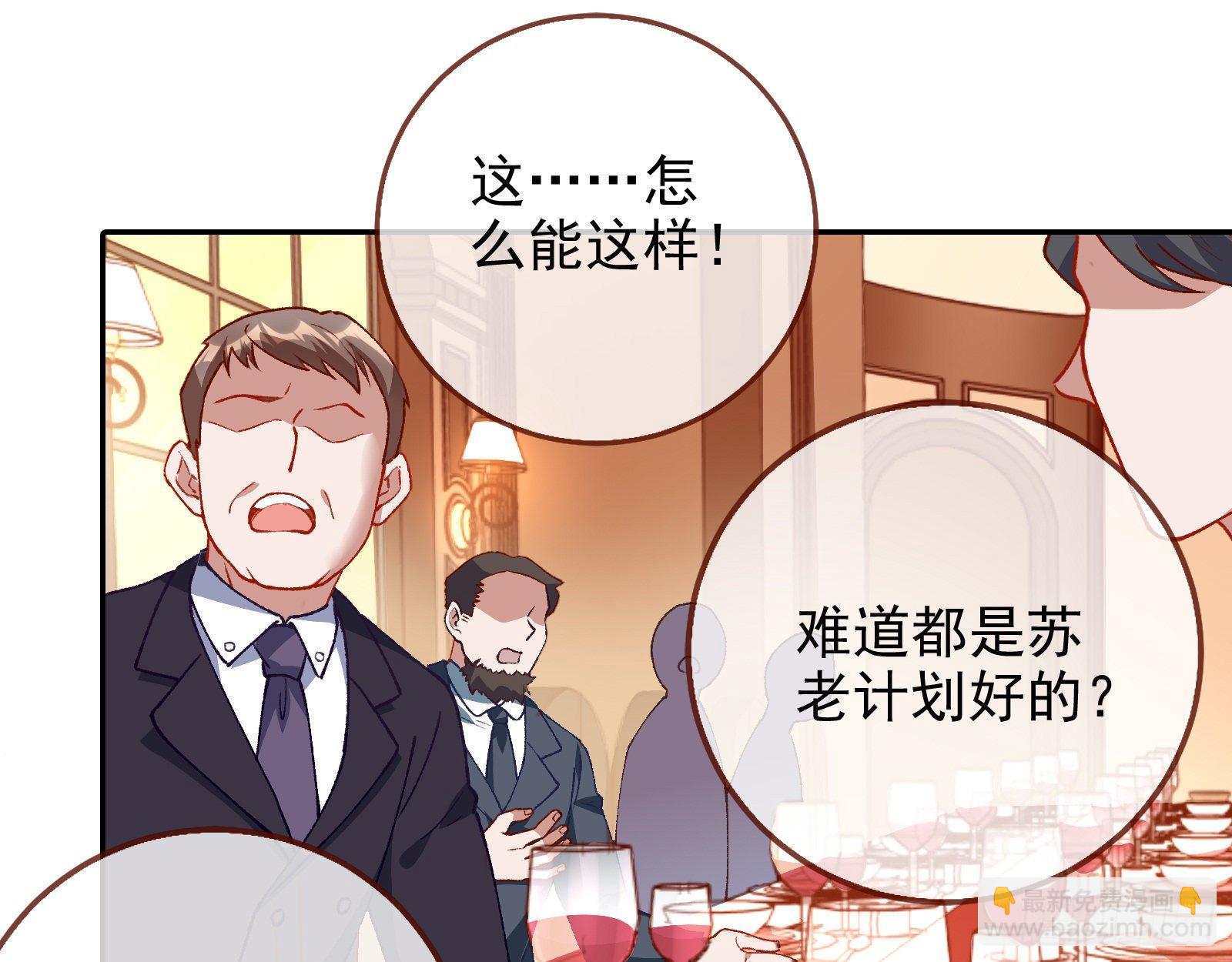 🍟万渣朝凰 我才是女王 第20页