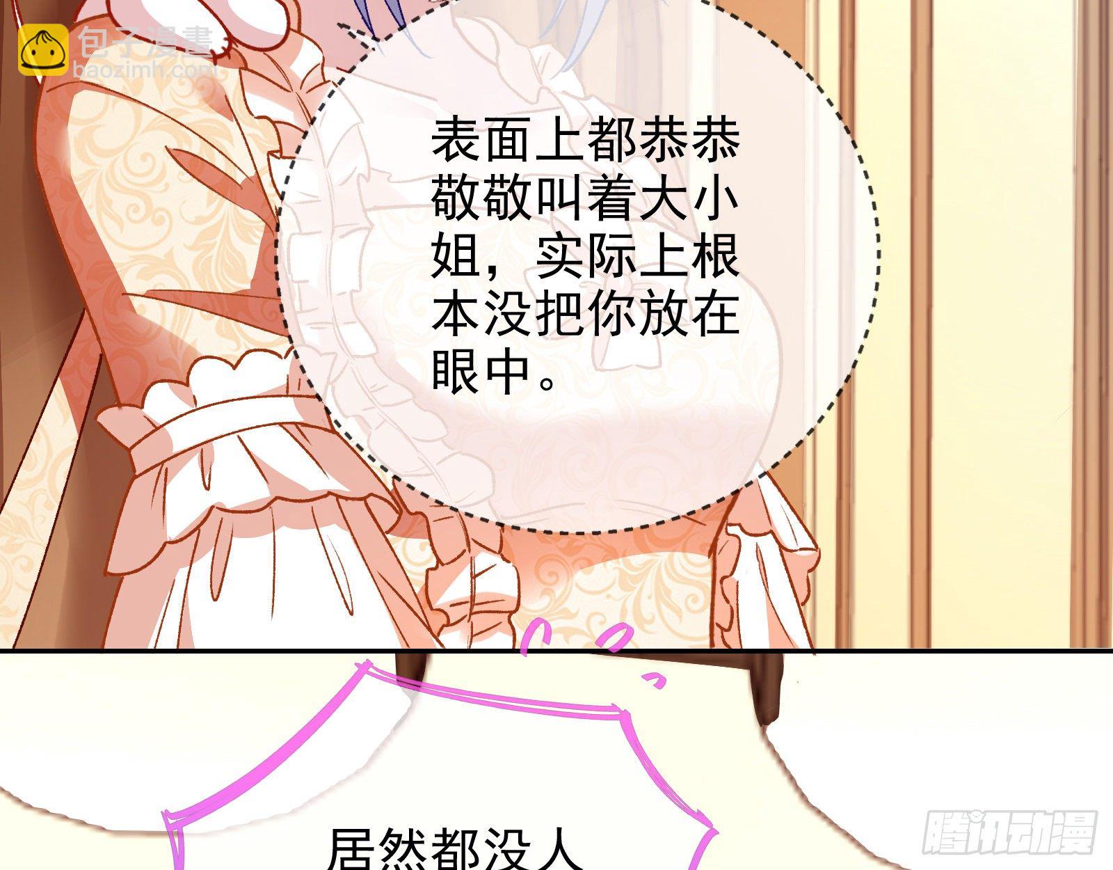 🍟万渣朝凰 我才是女王 第22页