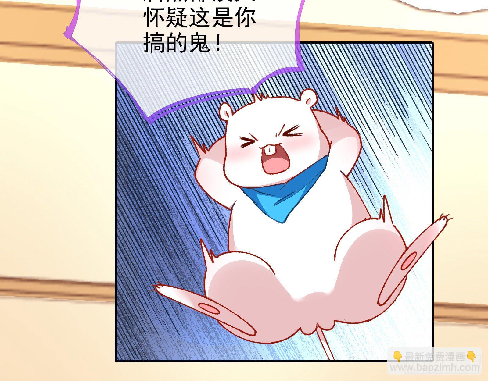 🍟万渣朝凰 我才是女王 第23页