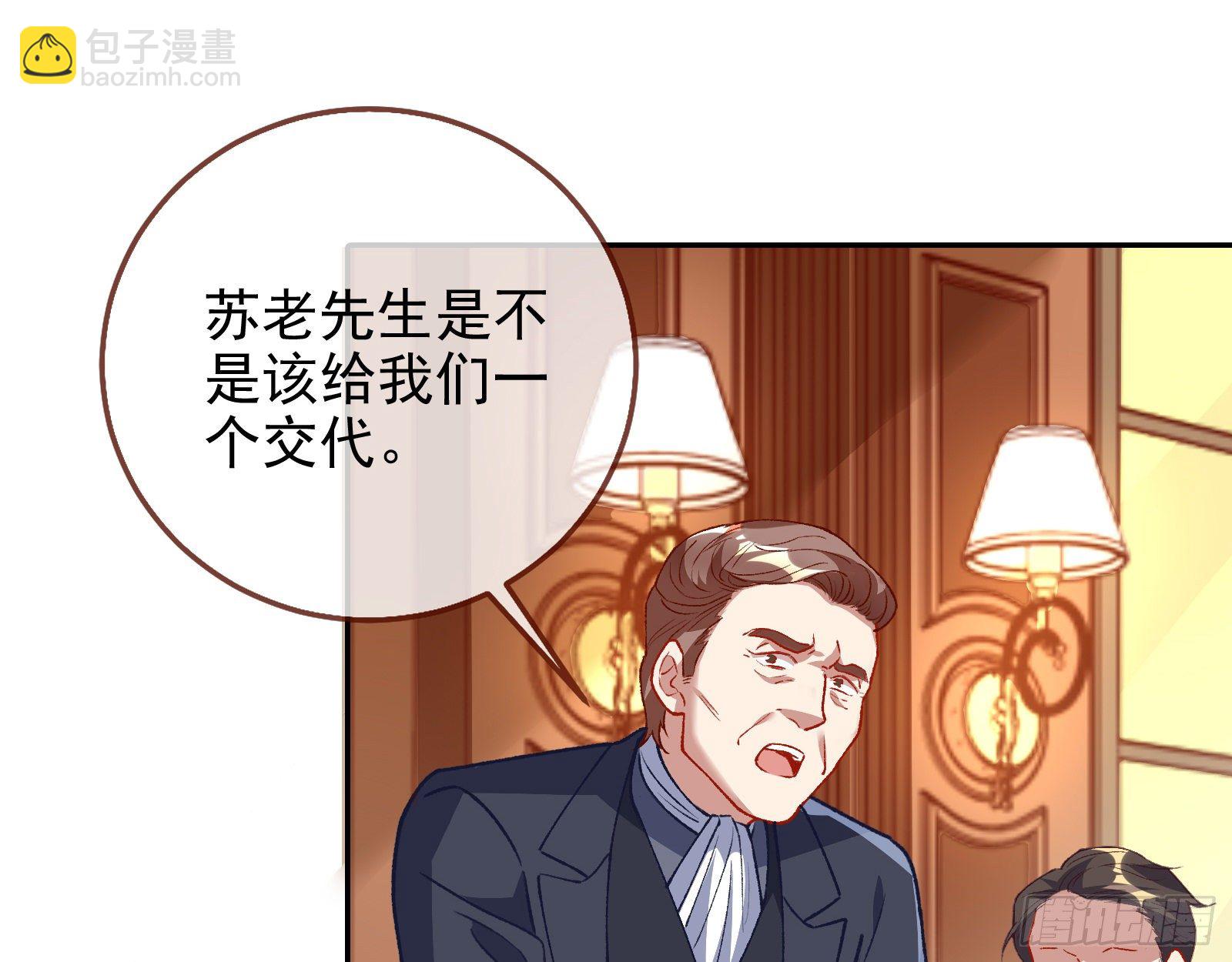 🍟万渣朝凰 我才是女王 第26页