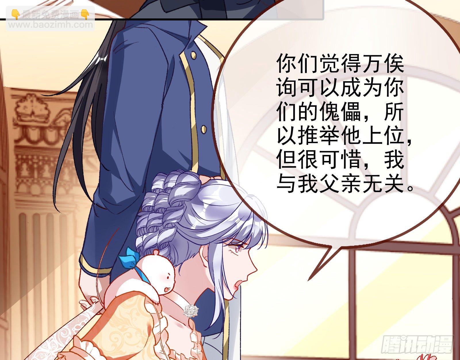 🍟万渣朝凰 我才是女王 第29页