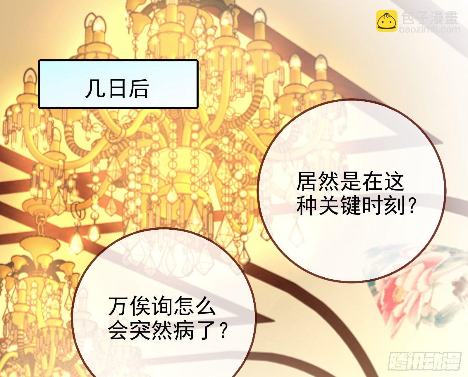 🍟万渣朝凰 我才是女王 第3页