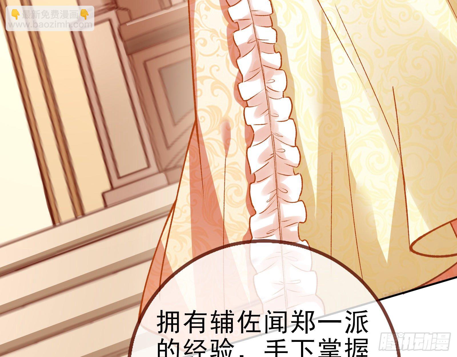🍟万渣朝凰 我才是女王 第33页