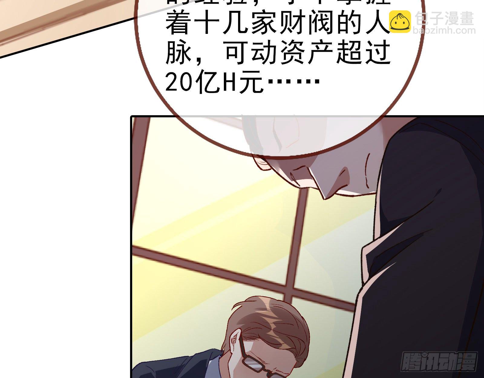 🍟万渣朝凰 我才是女王 第34页