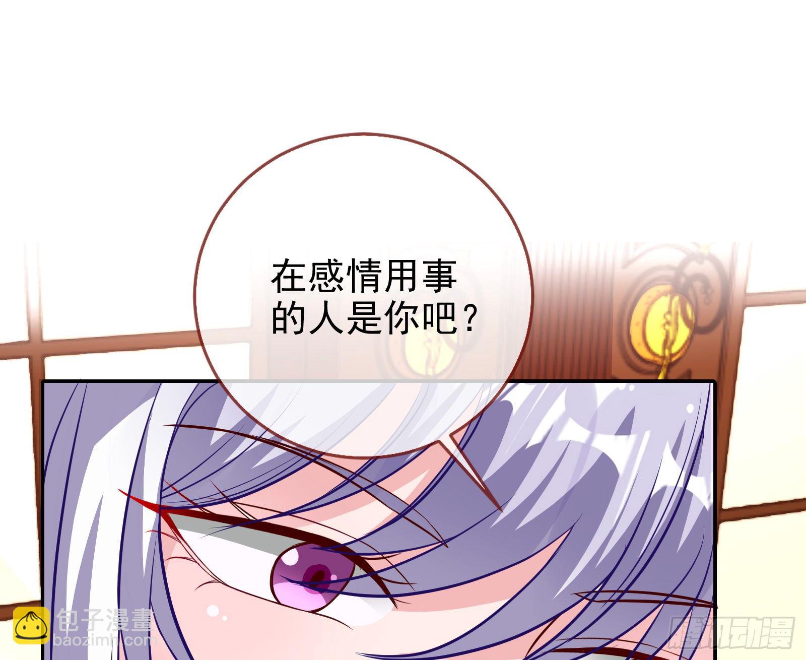 🍟万渣朝凰 我才是女王 第36页