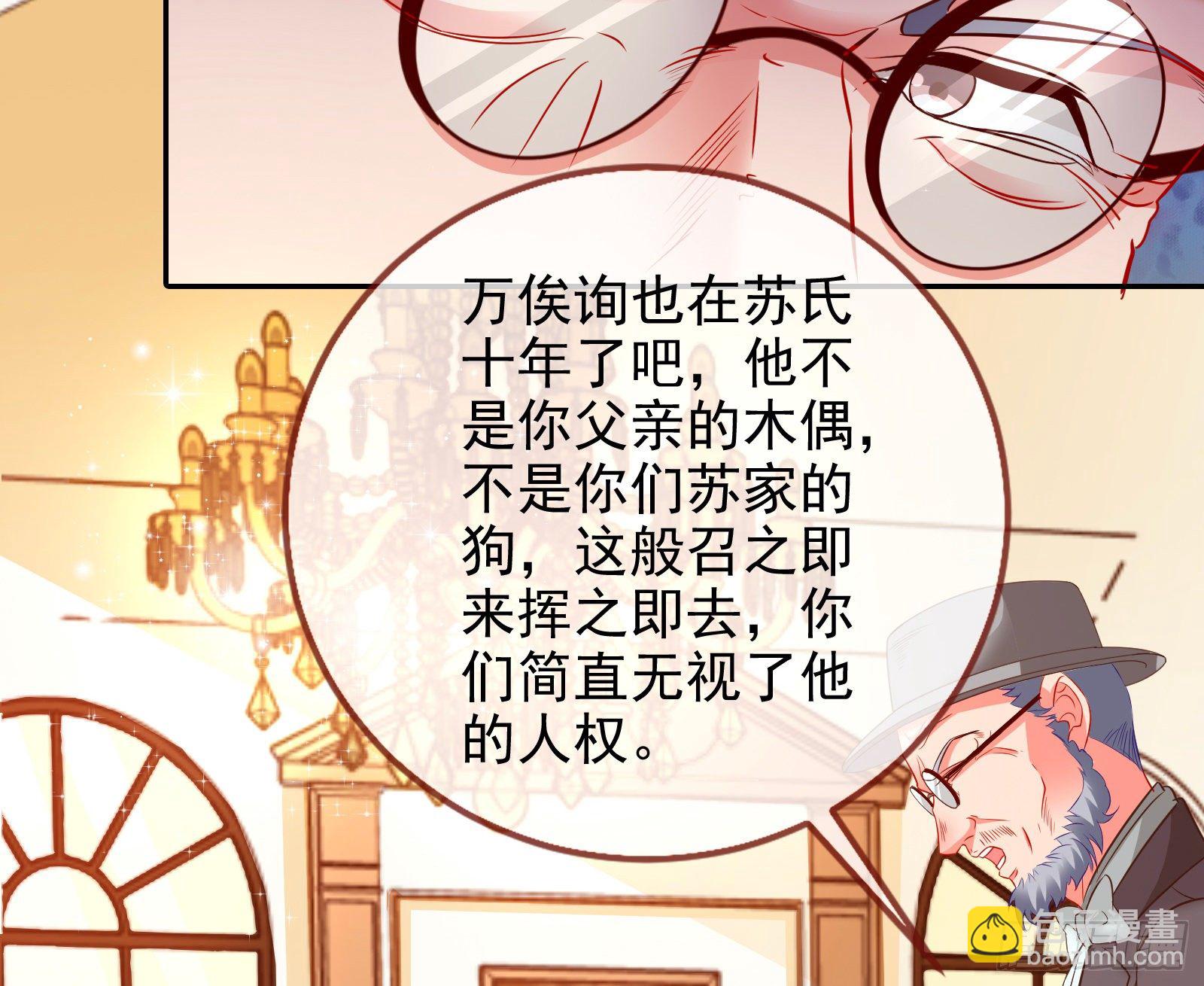 🍟万渣朝凰 我才是女王 第39页