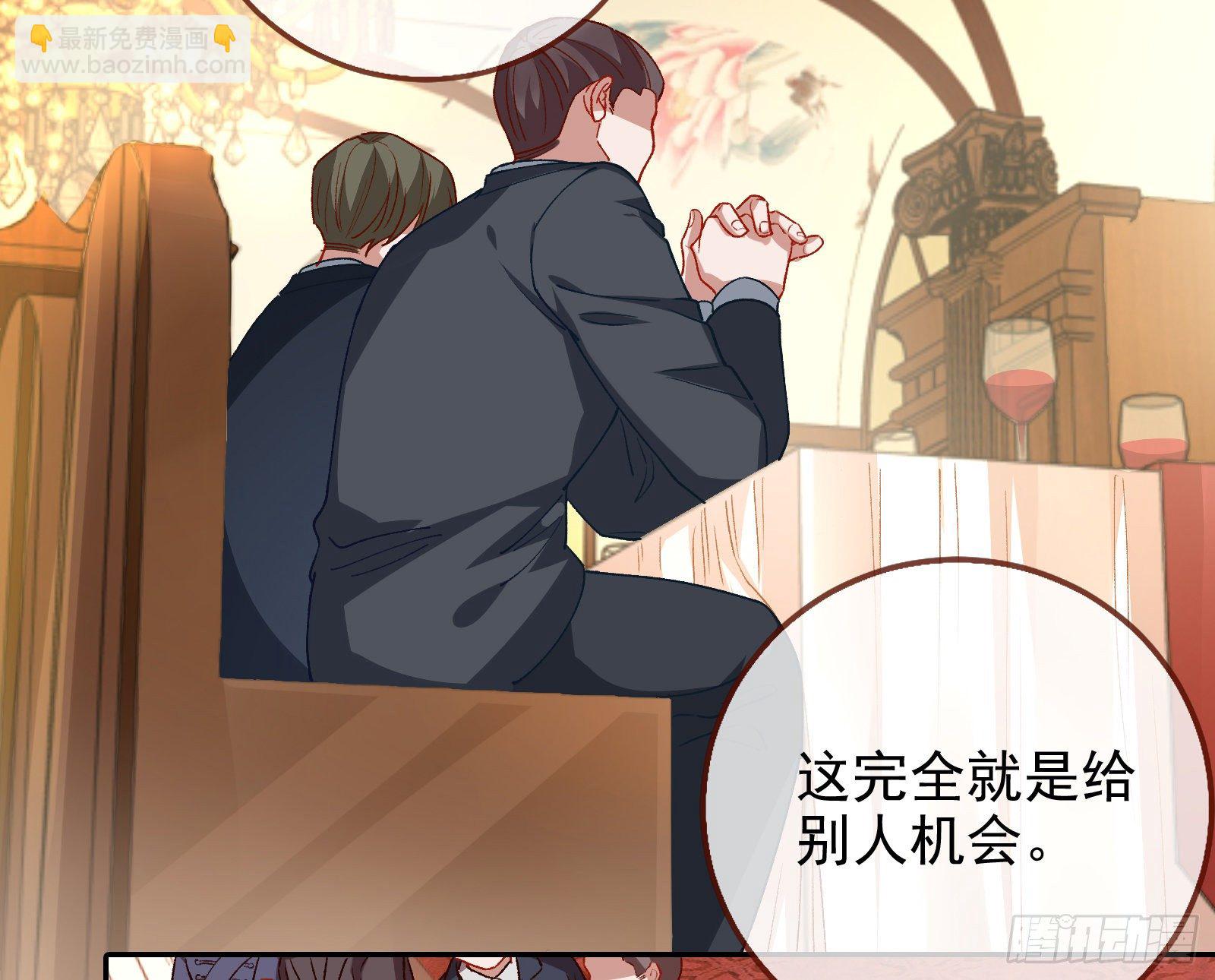 🍟万渣朝凰 我才是女王 第4页