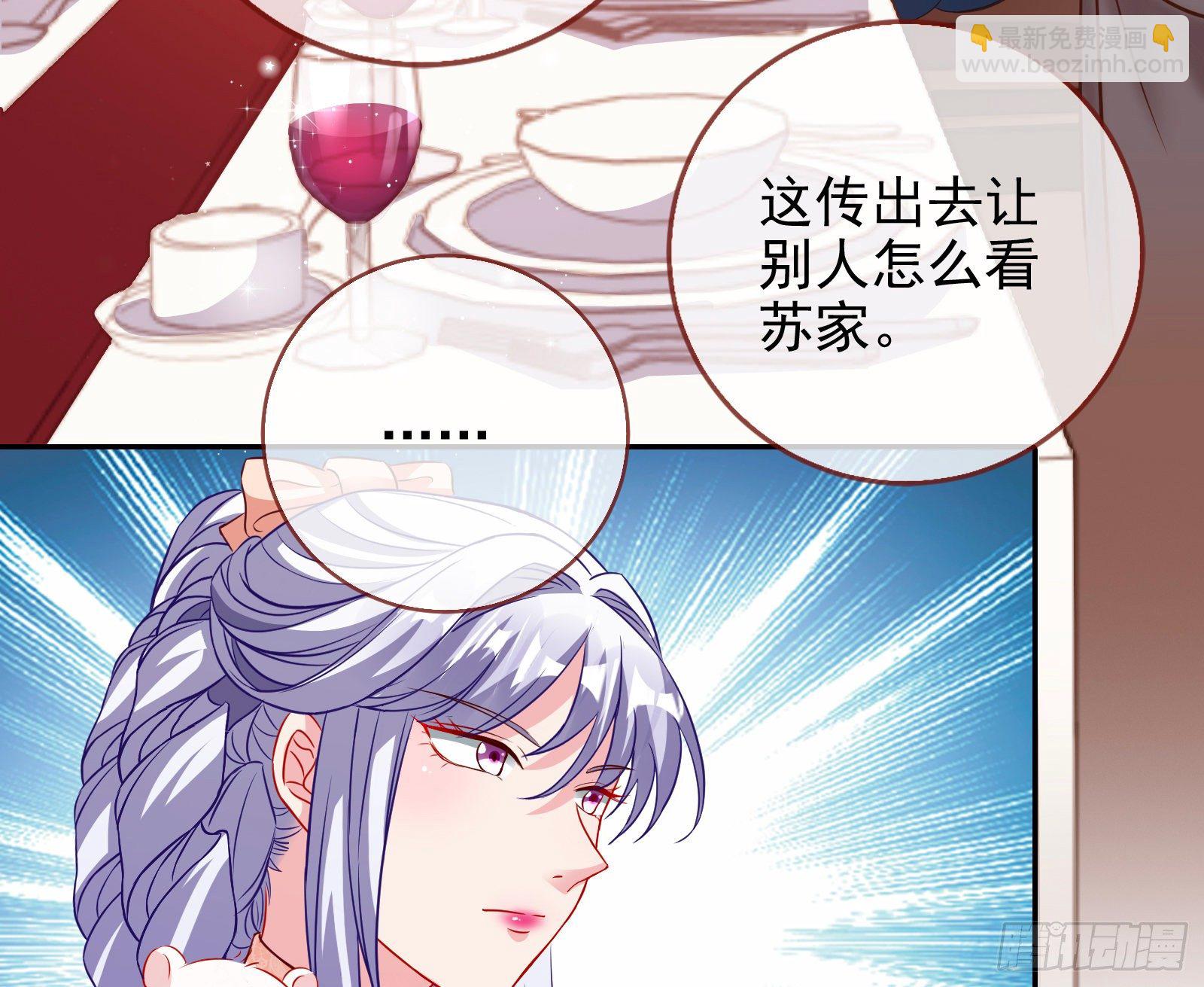 🍟万渣朝凰 我才是女王 第41页