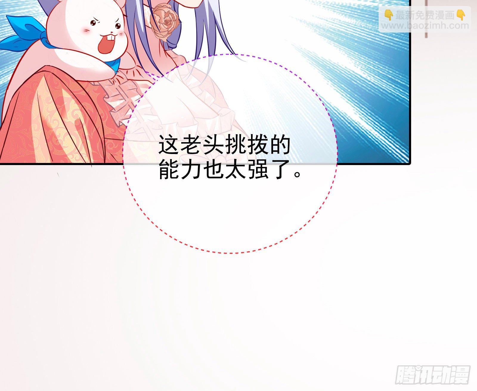 🍟万渣朝凰 我才是女王 第42页