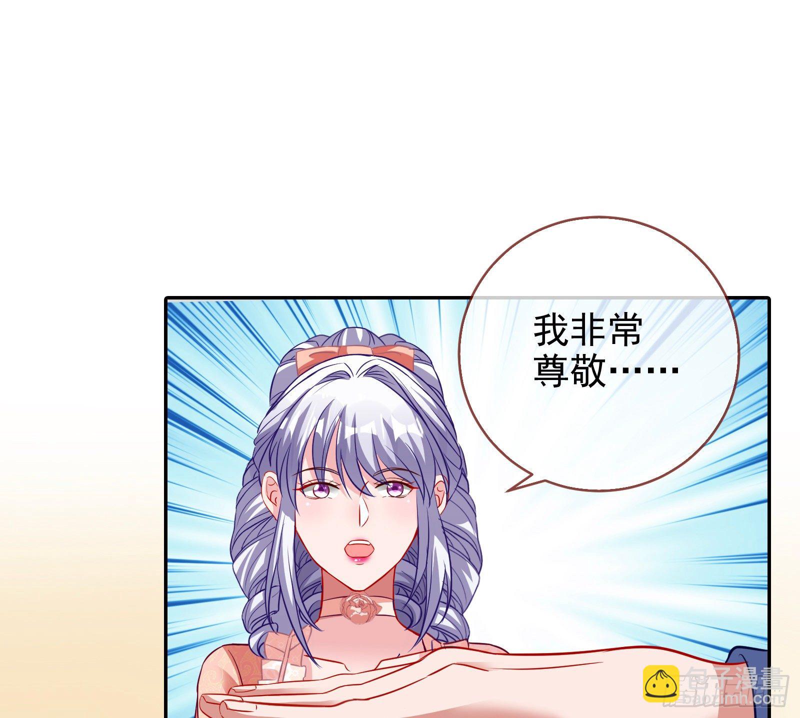 🍟万渣朝凰 我才是女王 第43页