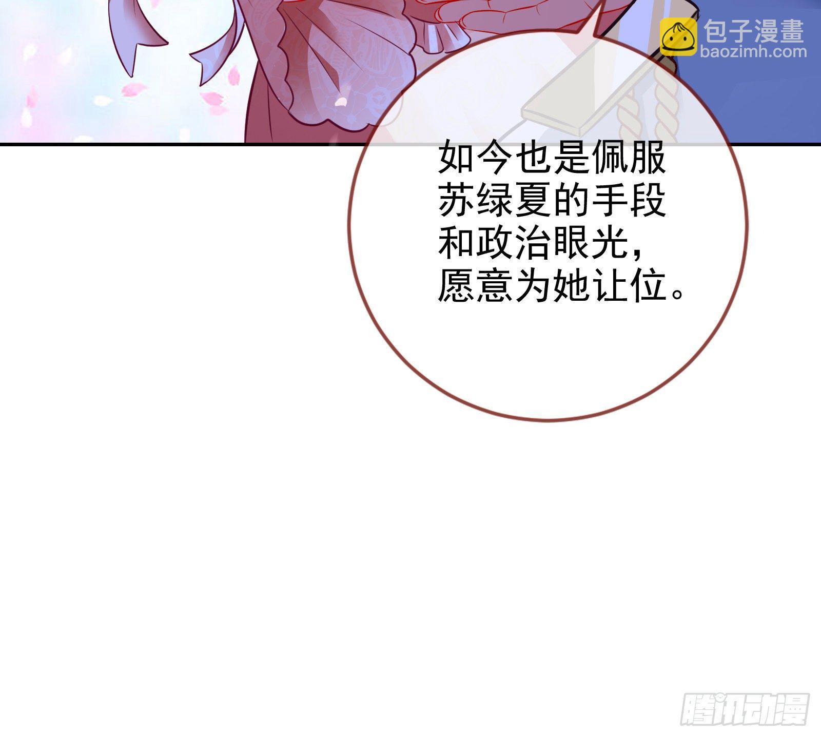 🍟万渣朝凰 我才是女王 第47页