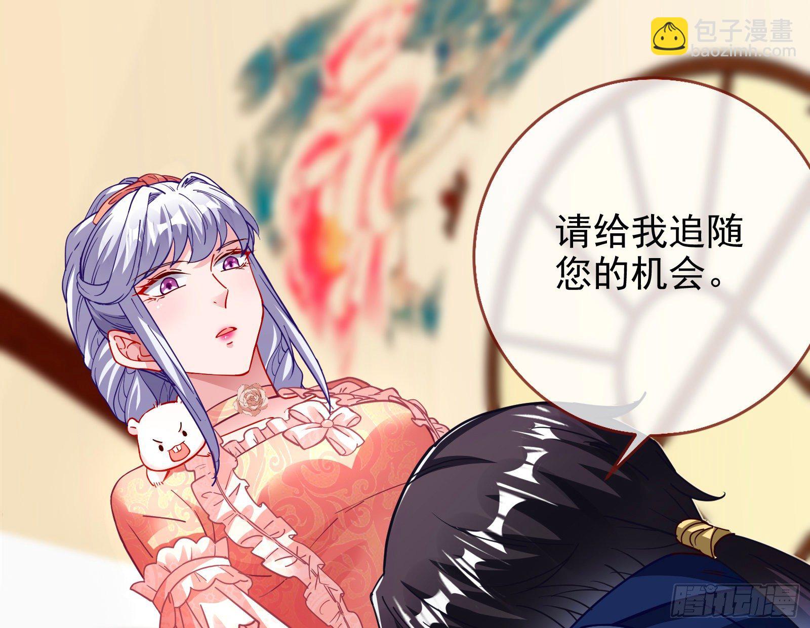 🍟万渣朝凰 我才是女王 第48页