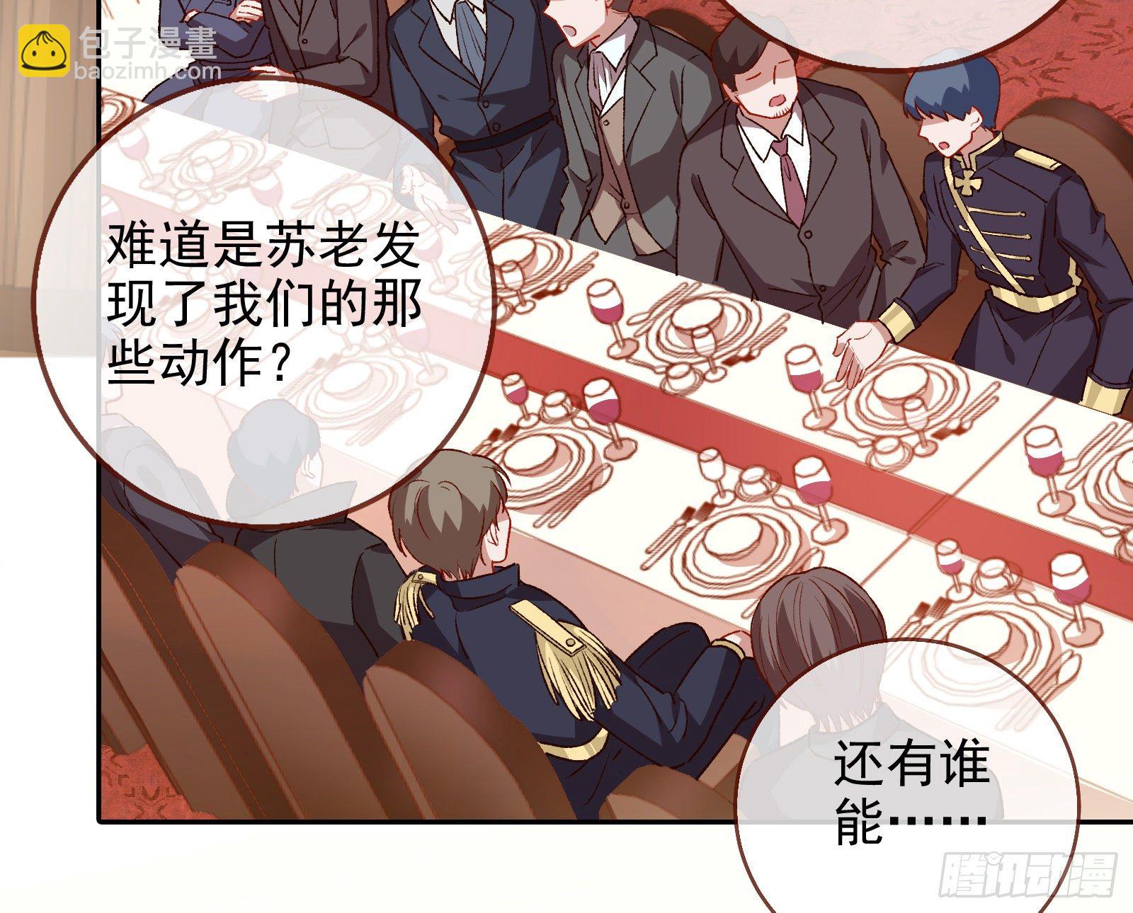 🍟万渣朝凰 我才是女王 第5页