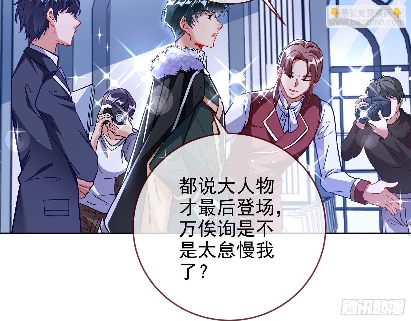 🍟万渣朝凰 闻道先的陷阱 第21页