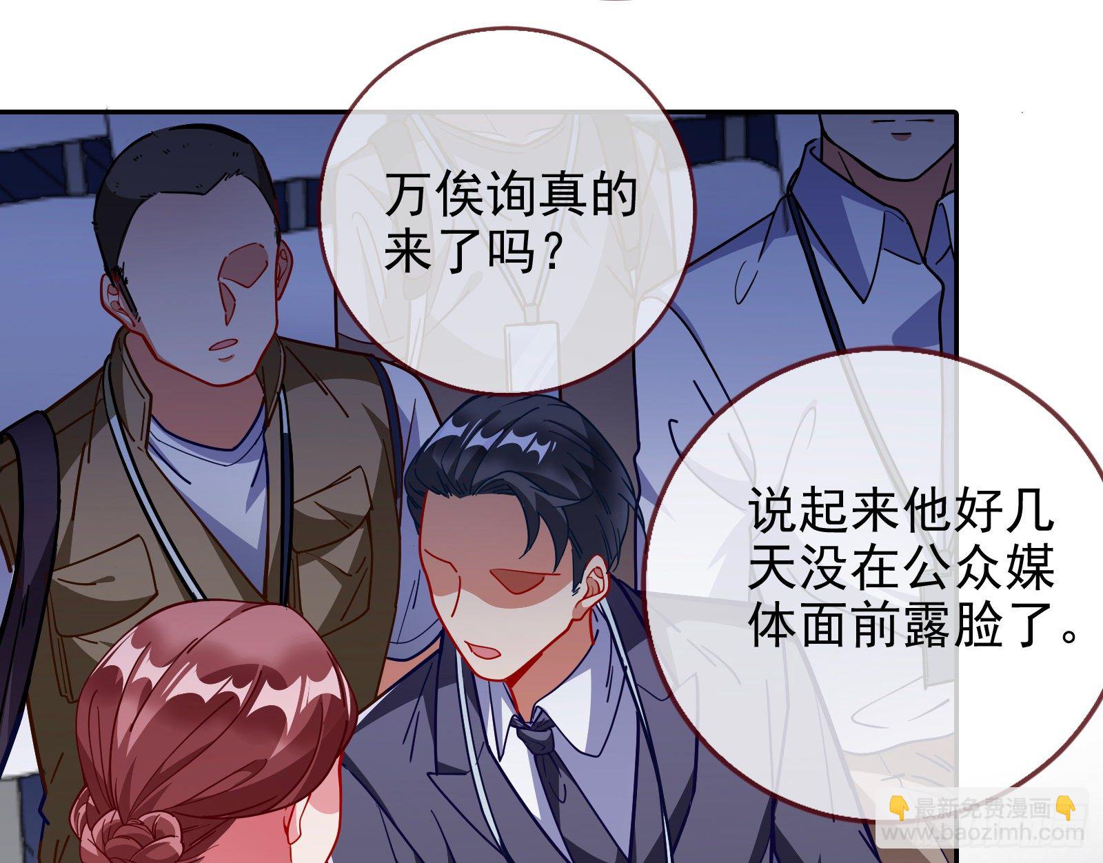 🍟万渣朝凰 闻道先的陷阱 第22页