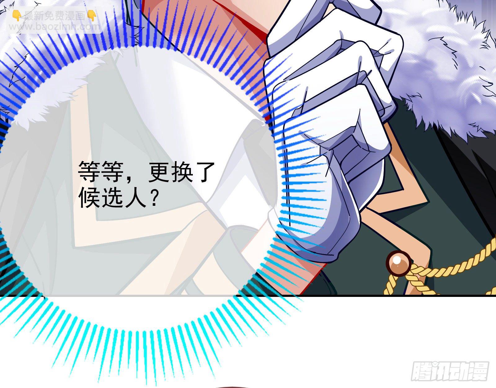 🍟万渣朝凰 闻道先的陷阱 第31页