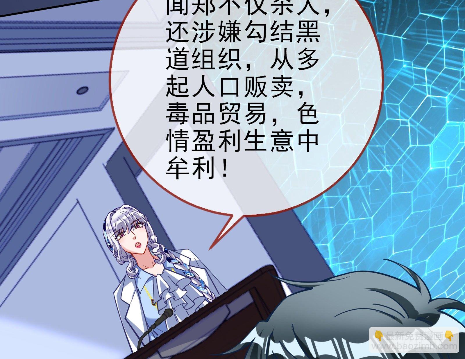 🍟万渣朝凰 逃亡的闻道先 第11页