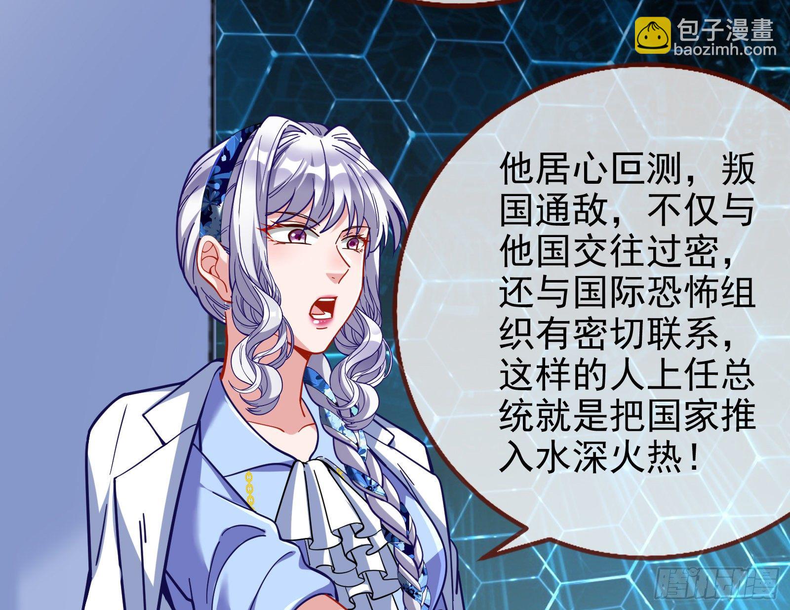 🍟万渣朝凰 逃亡的闻道先 第15页