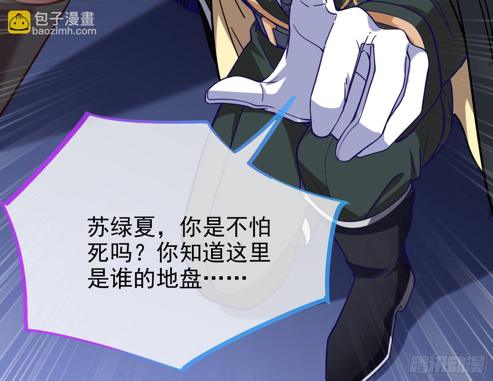🍟万渣朝凰 逃亡的闻道先 第21页